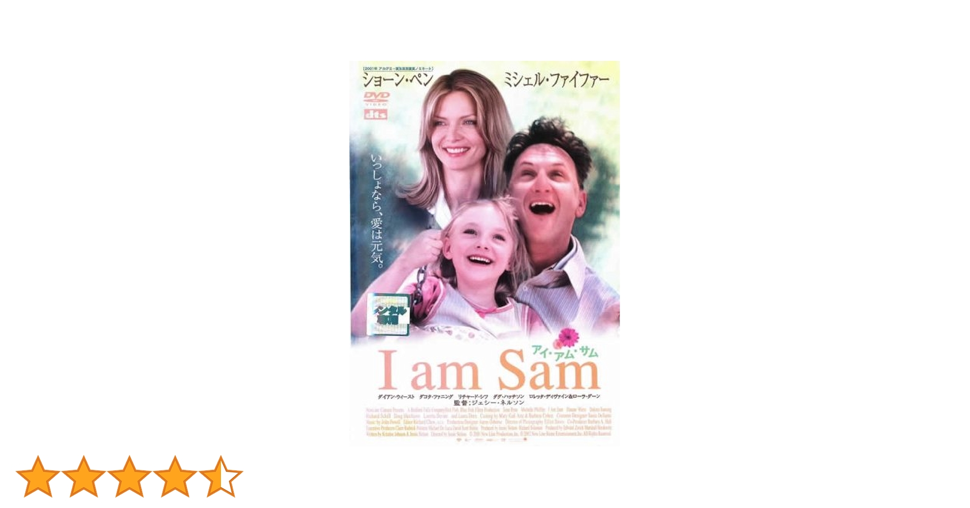 Amazon.co.jp: I am Sam アイ・アム・サム [レンタル落ち